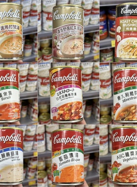 香港代购 Campbell's金宝汤忌廉蘑菇汤西餐厅专用进口速食罐头汤