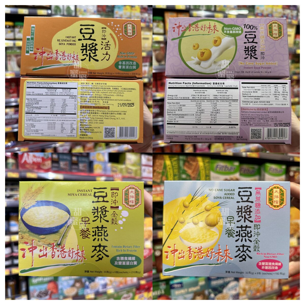 进口大排档即饮活力20g不含豆浆