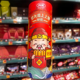 香港代购 四洲甘大滋好运上上签饼干桶装好运吉祥节日送礼