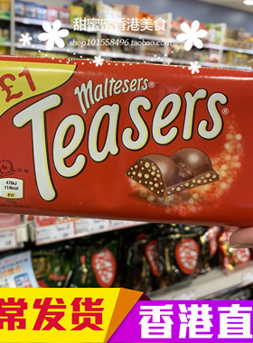 香港代购 maltesers Teasers麦提莎麦丽素脆米夹心牛奶巧克力100g