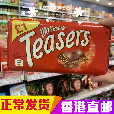 麦提莎香港代购脆米牛奶巧克力