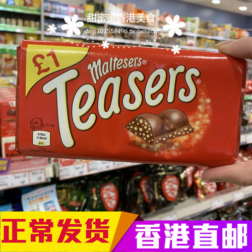 麦提莎香港代购脆米牛奶巧克力