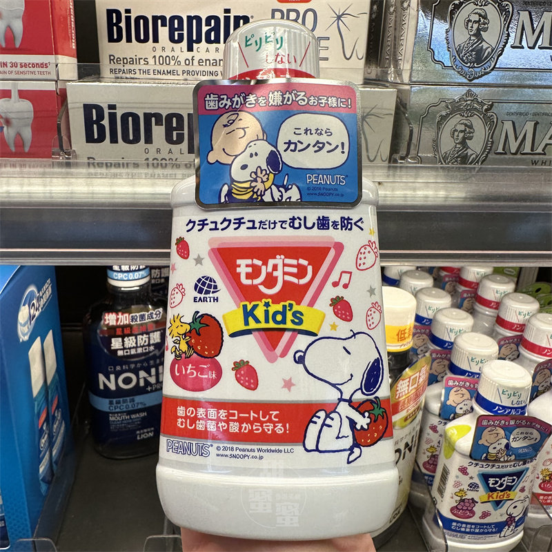 元创生活木泰名儿童草莓味漱口水