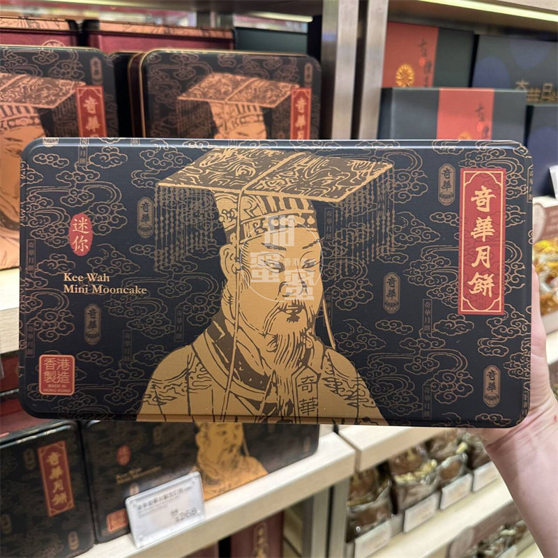 奇华饼家迷你蛋黄纯白莲蓉
