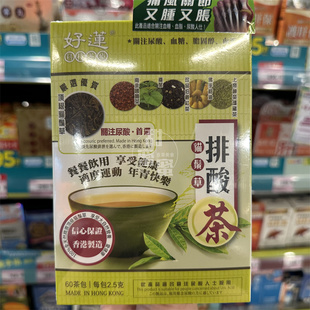香港代购 进口 好莲猫须草排酸茶60小袋 适合关注尿酸人士使用