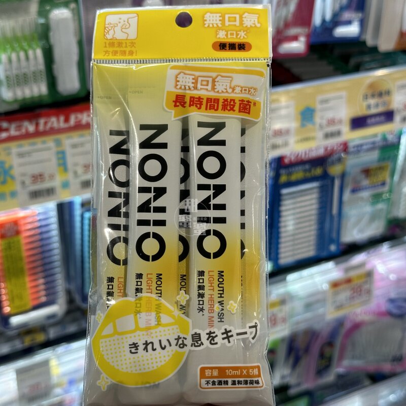 香港代购 NONIO无口气漱口水不含酒精温和薄荷味10ml*5条便携装