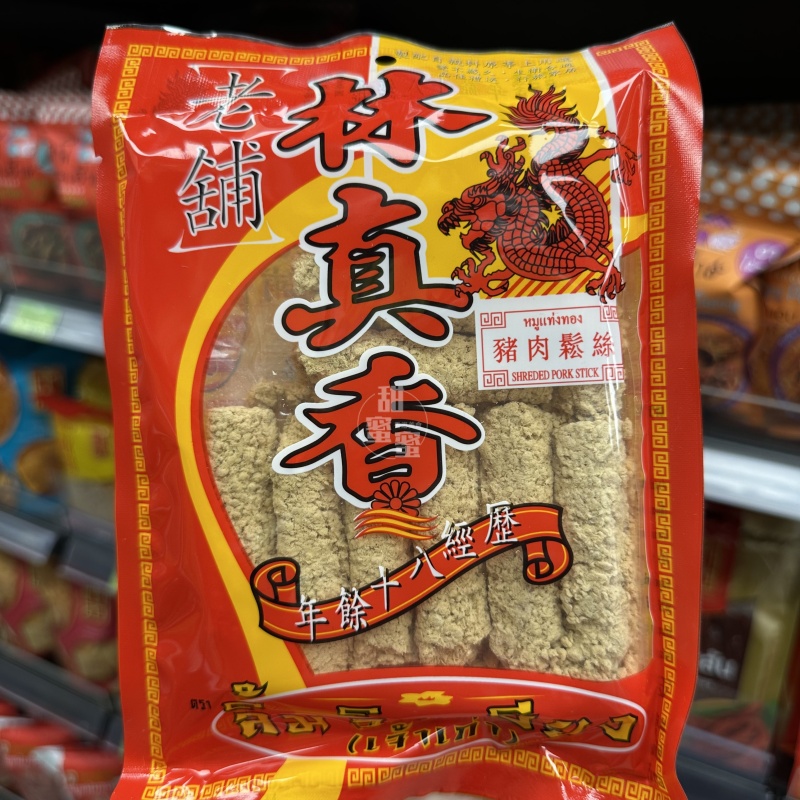 香港代购 老铺林真香猪肉松条原味袋装100g 特色休闲零食
