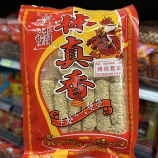 香港代购 老铺林真香猪肉松条原味袋装100g 特色休闲零食