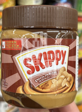 美国SKIPPY四季宝朱古力纽纹花生酱Chocolate Peanut butter340g