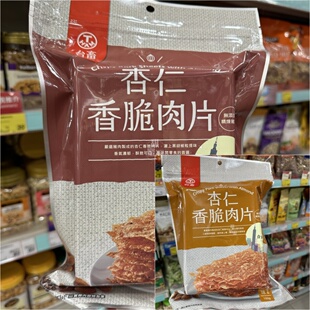 香港代购 台畜杏仁香脆肉片原味100g薄脆猪肉片零食小吃猪肉脯