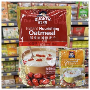 香港代购 进口 QUAKER桂格 即食滋补燕麦-杞子银耳味/红枣味210g