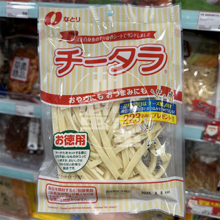 香港代购 进口 Natori奶酪芝士条130g袋装网红零食补钙零食