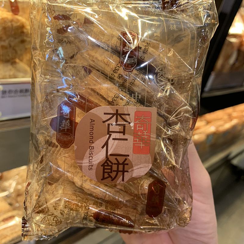 奇华饼家杏仁饼八件装