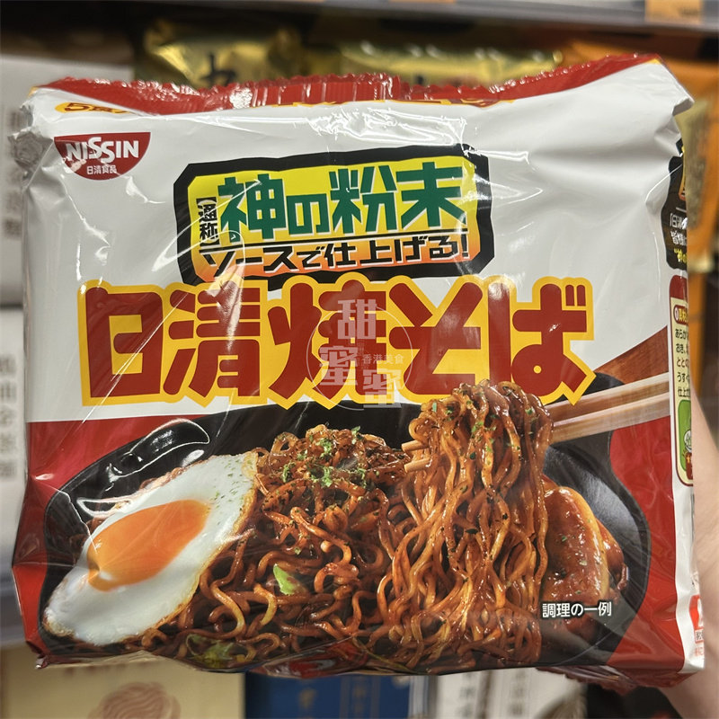 香港代购 NISSIN 日清炒面 方便面 即食面 日式炒面 5连包