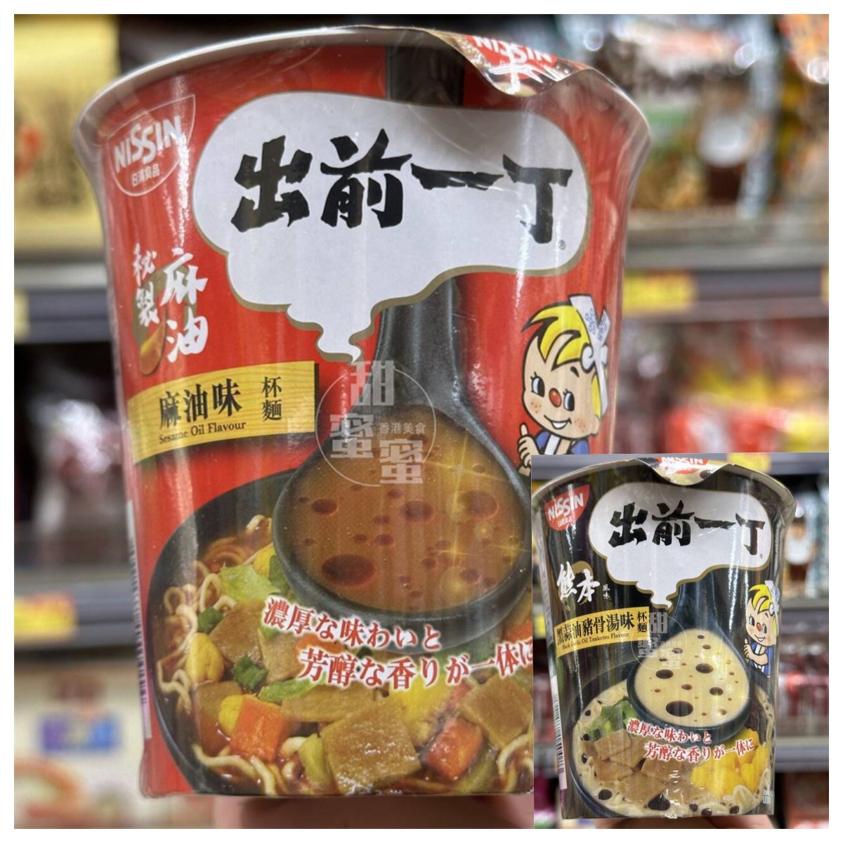 出前一丁麻油/黑蒜油猪骨汤