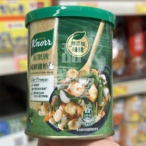 香港代购 进口 家乐牌纯鲜鸡粉 鸡粉调味料 不添加味精 调味鸡精