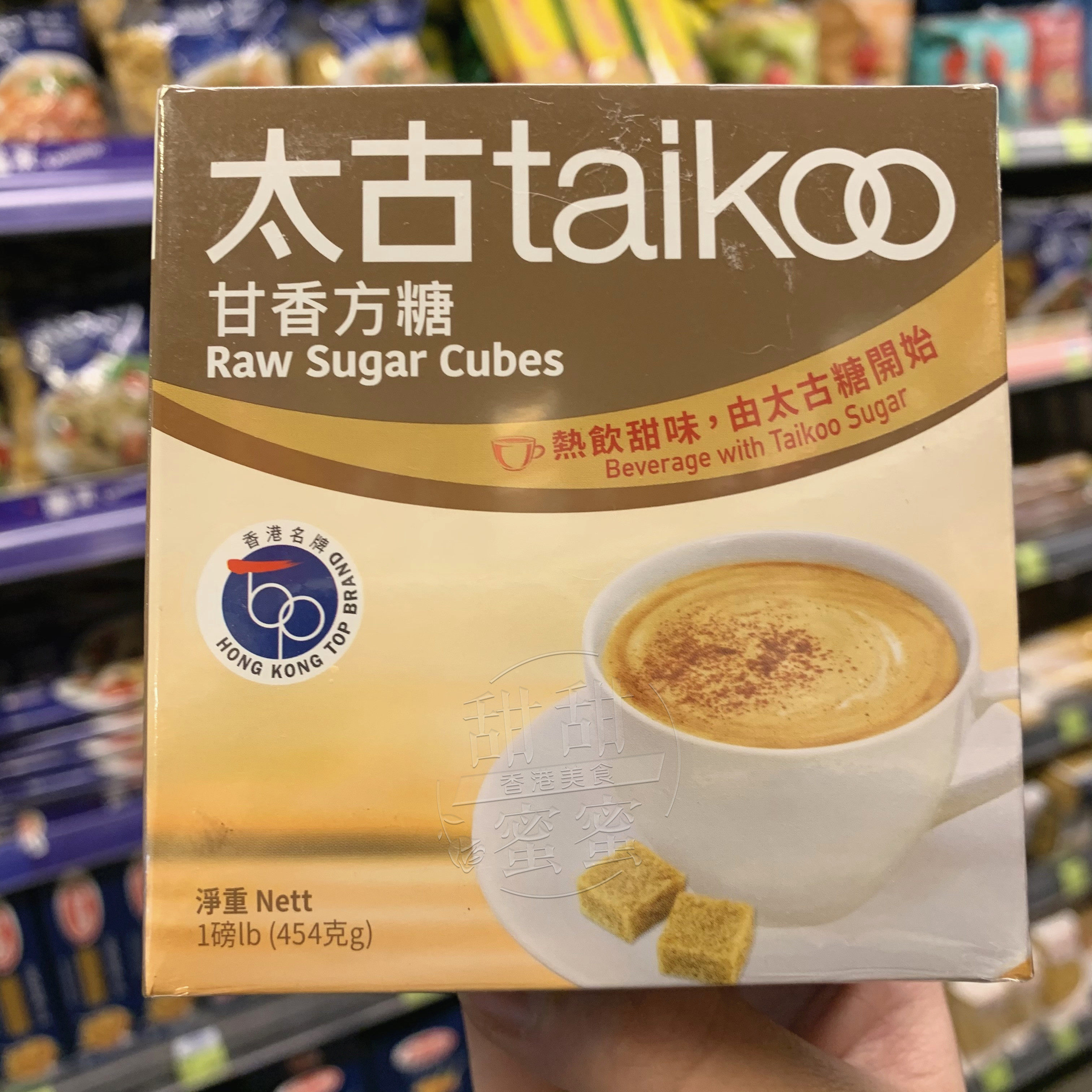 香港代购 港版Taikoo太古 甘香方糖  烘焙甜品饮料调味品盒装454g
