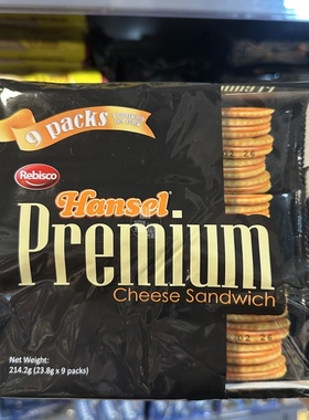 香港代购 进口 HANSEL特级芝士夹心饼家庭装饼干解馋下午茶零食