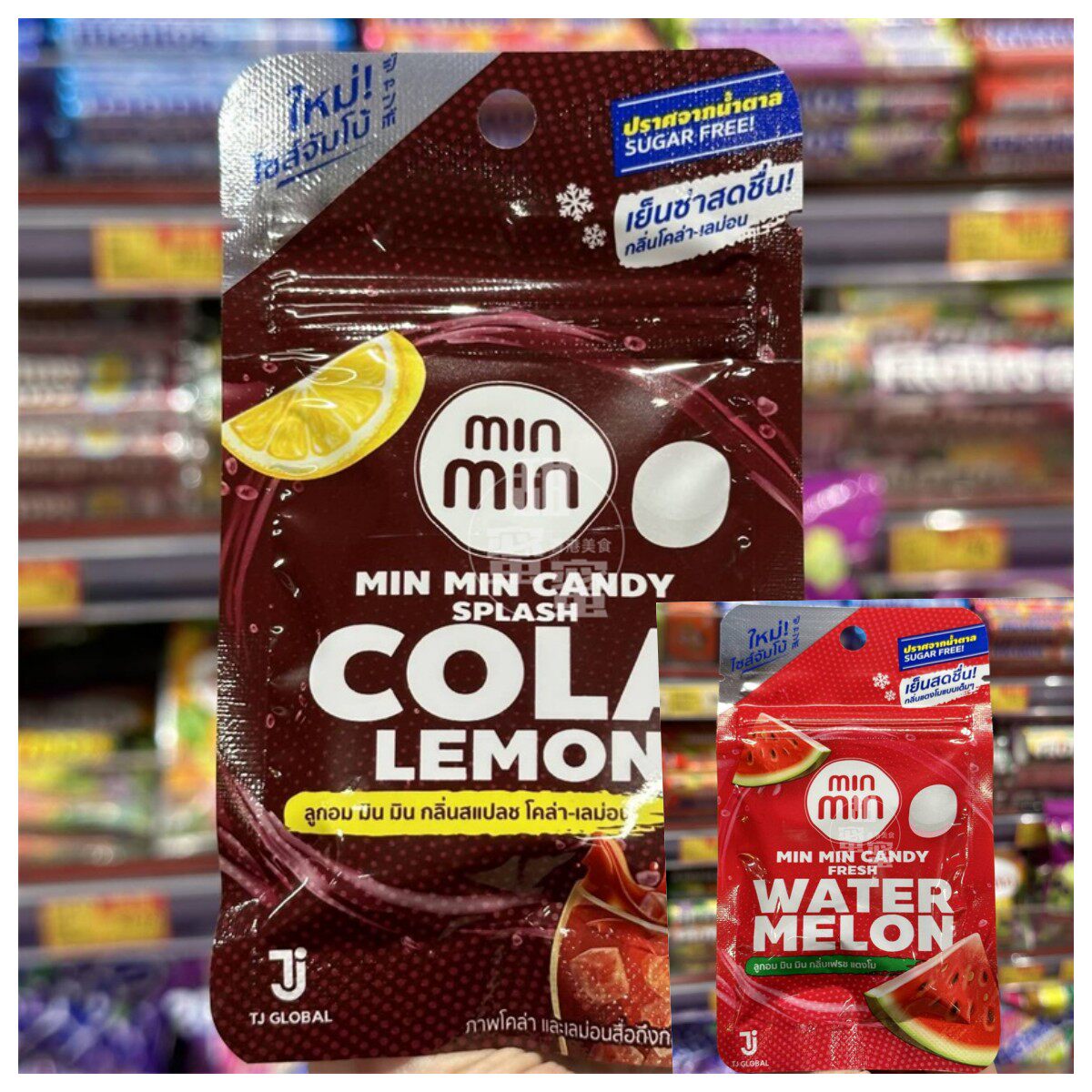 MINMIN清凉薄荷糖西瓜味