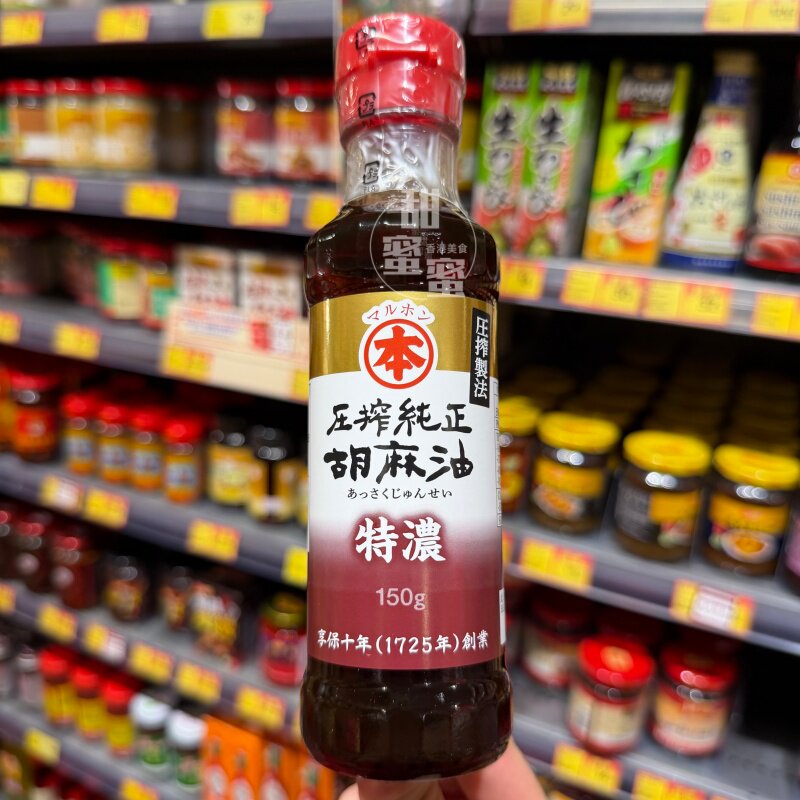 香港代购 MARUHON丸本焙煎特浓純正胡麻油150g