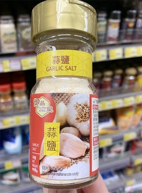 香港代购 YU PIN KING御品皇 GARLIC SALT蒜盐90g 厨房调味料粉