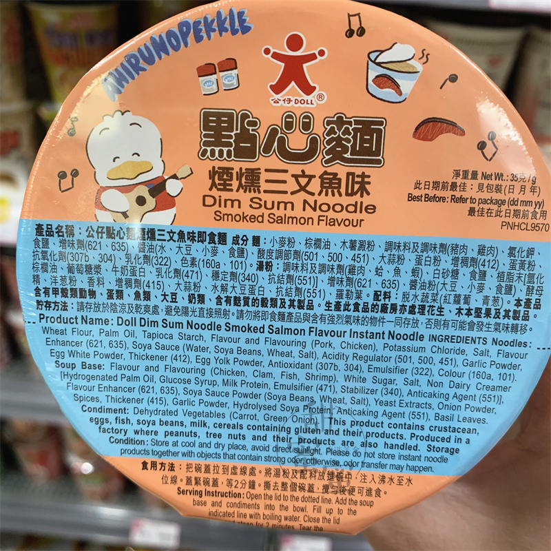 香港代购 公仔点心杯面 烟熏三文鱼味 儿童宝宝即食杯面35g