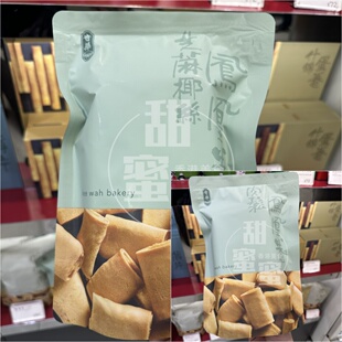 香港代购 奇华饼家肉松凤凰卷/芝麻椰丝凤凰卷袋包装 2味可选易碎