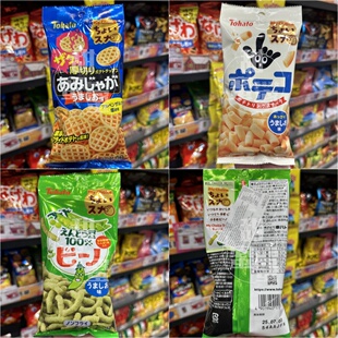 香港代购 进口 桃哈多一口脆薯格青豆脆薯圈盐味袋装40g零食