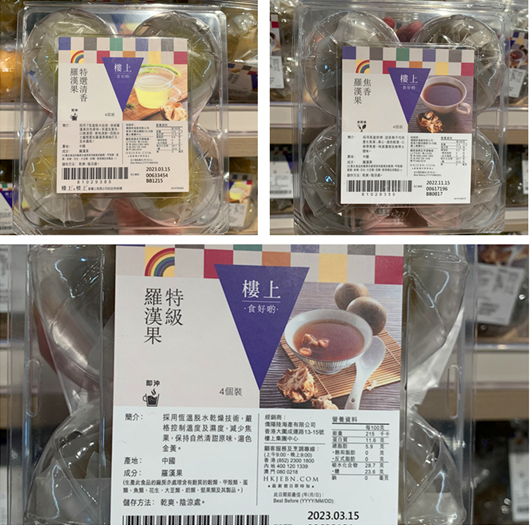 香港代购 楼上 特级/焦香/精选清香罗汉果4个装 夏日清凉即冲果茶