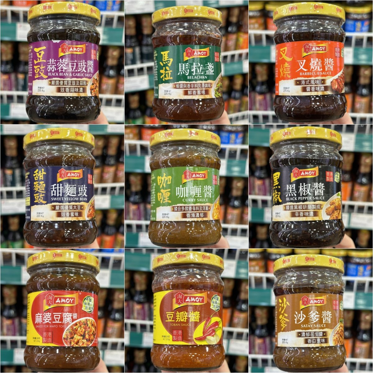 香港代购AMOY淘大咖喱酱/叉烧酱/甜面酱/沙爹酱 烹饪炒菜调味酱料