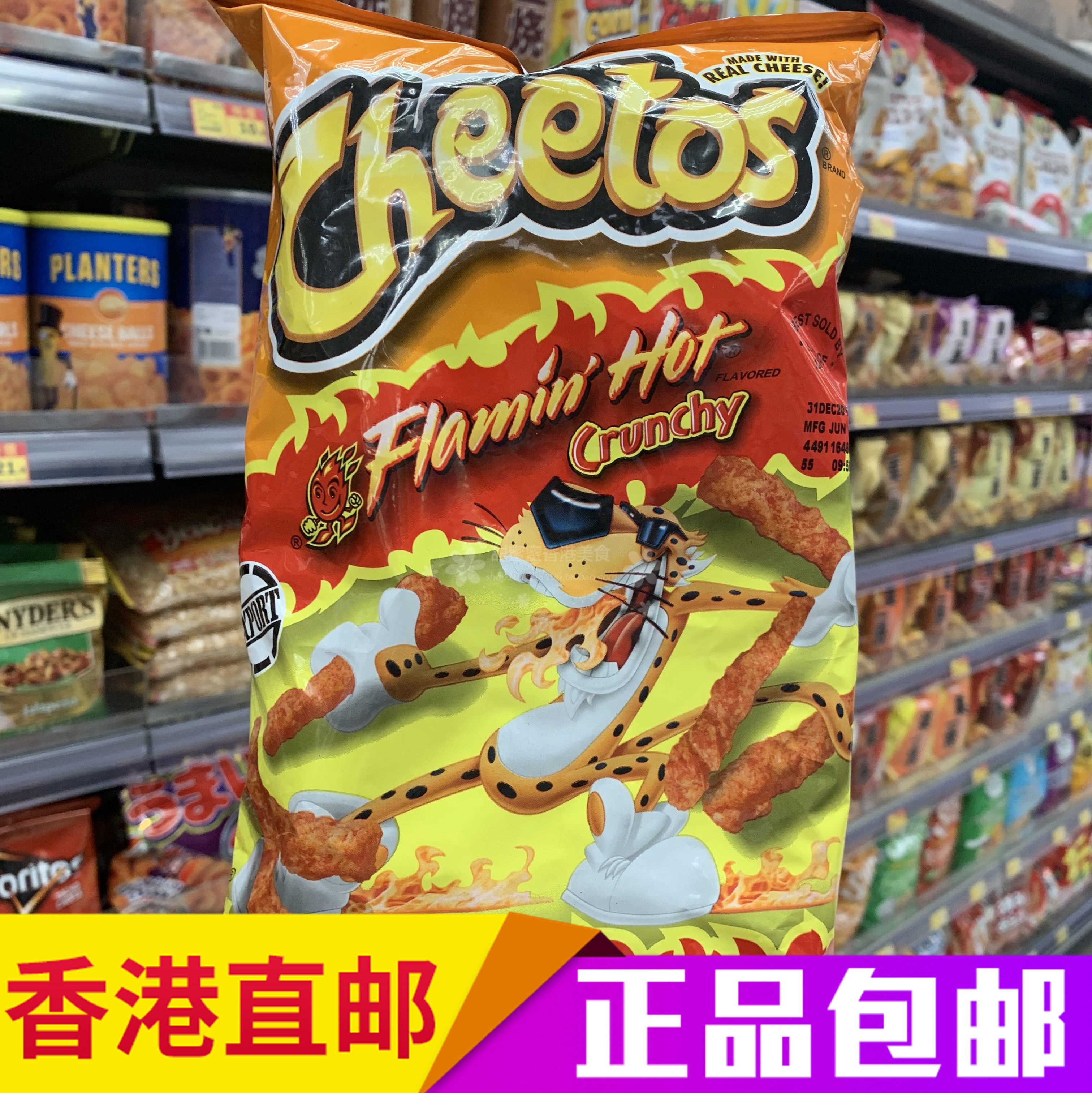 goods in stock Imported Cheetos Hot green pepper Original flavor Corn Cheese Crispy strips CHEETOS FLAMIN HOTin the Snacks/Nuts/Specialty , Confection/Class dates/Plum/Dried fruit , Taro Article  category - from Buy2taobao.com to provide professional Taobao agent buy service