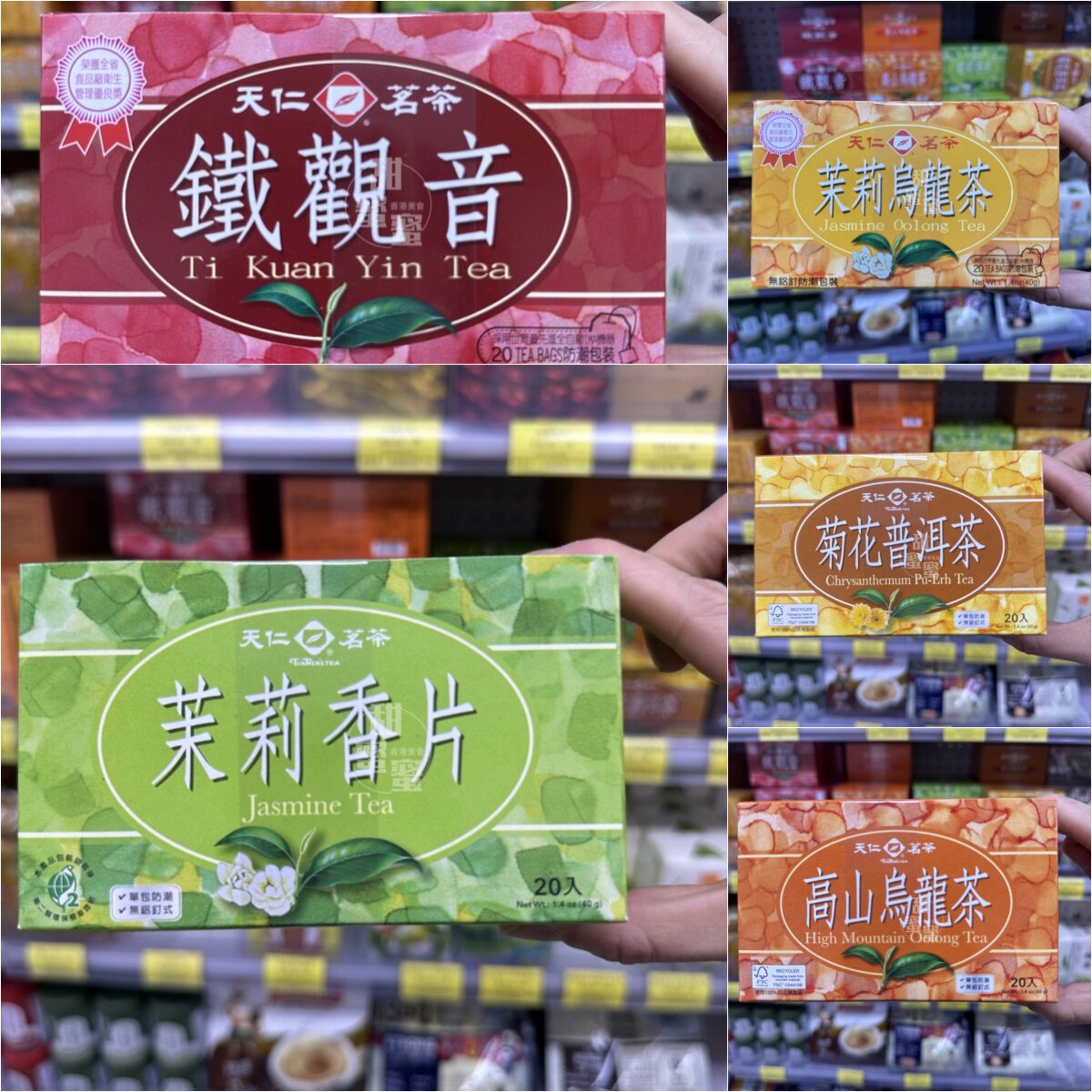 香港代购 台湾天仁茗茶（天福茗茶）菊花普洱/茉莉绿茶/香片茶包