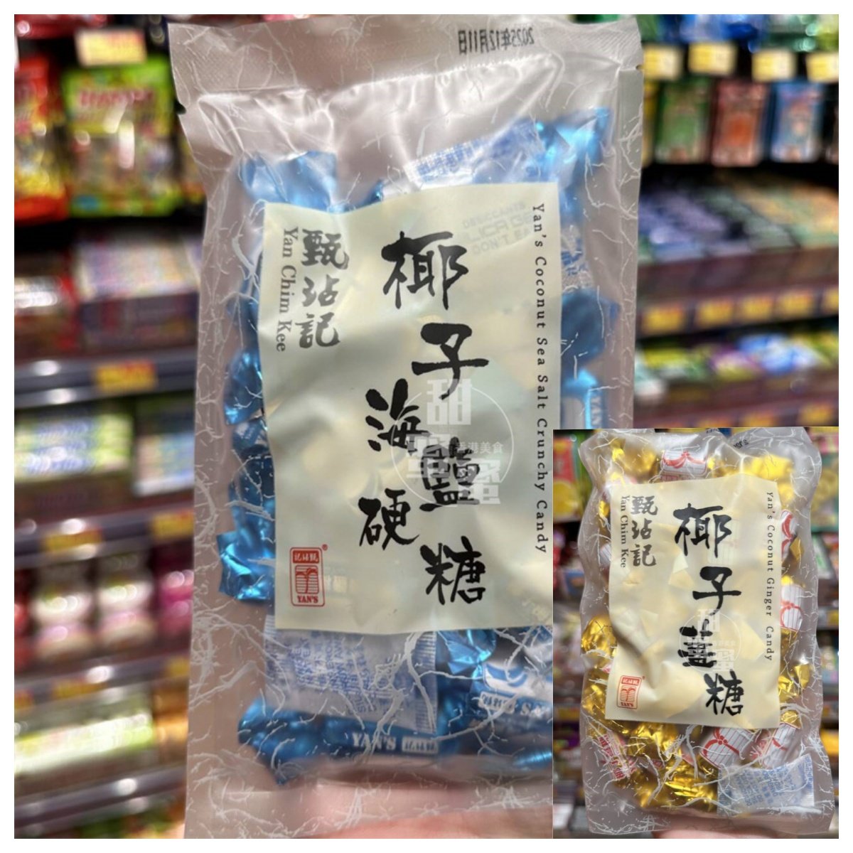 现货 香港代购 Tan Chim Kee甄玷记 椰子海盐硬糖/椰子姜糖100g