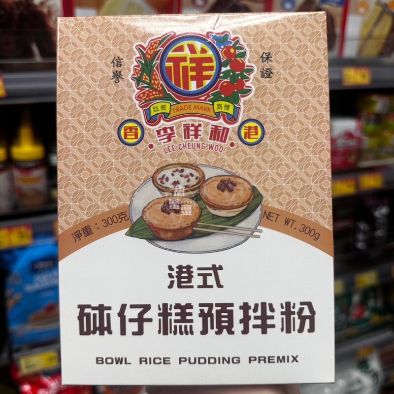 李详和港式砵仔糕预拌粉