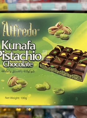香港代购 马来西亚Alfredo迪拜式开心果巧克力礼盒装100g网红零食