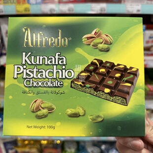 香港代购 马来西亚Alfredo迪拜式开心果巧克力礼盒装100g网红零食
