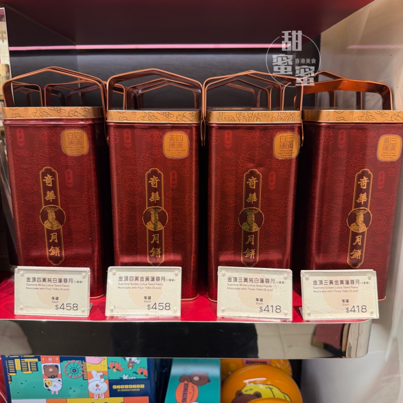 奇华金顶三黄纯白/黄金
