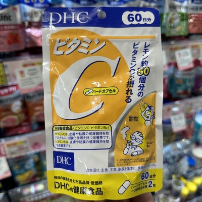 香港代购 日本DHC维生素C群维他命C族片/维C/VC 120粒60日