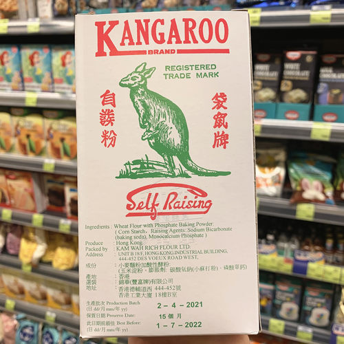 香港代购港版KANGAROO袋鼠牌自发粉点心蛋糕烘焙进口原料盒装400g