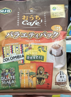 香港代购 进口 MJB Ouchi Cafe 掛耳滴漏咖啡粉-混合口味10s