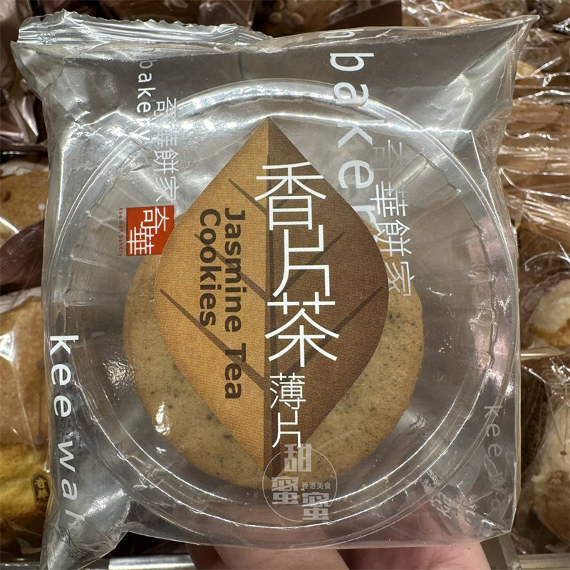 香港代购 奇华饼家 香片茶薄片饼干48g 袋装休闲零食小吃