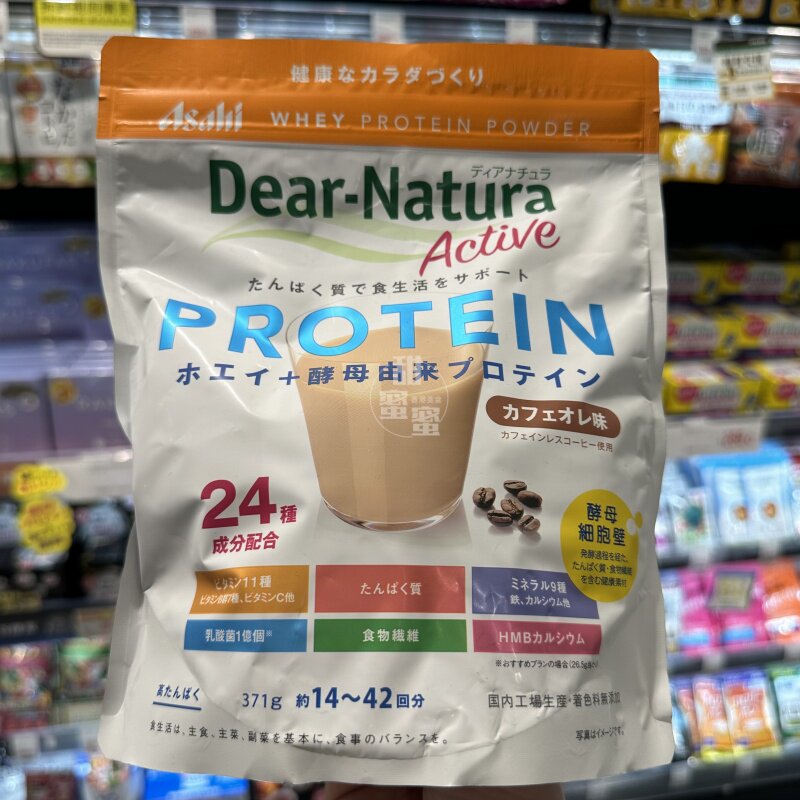 香港代购 EDAR-NATURA活性乳清蛋白咖啡牛奶味 371g