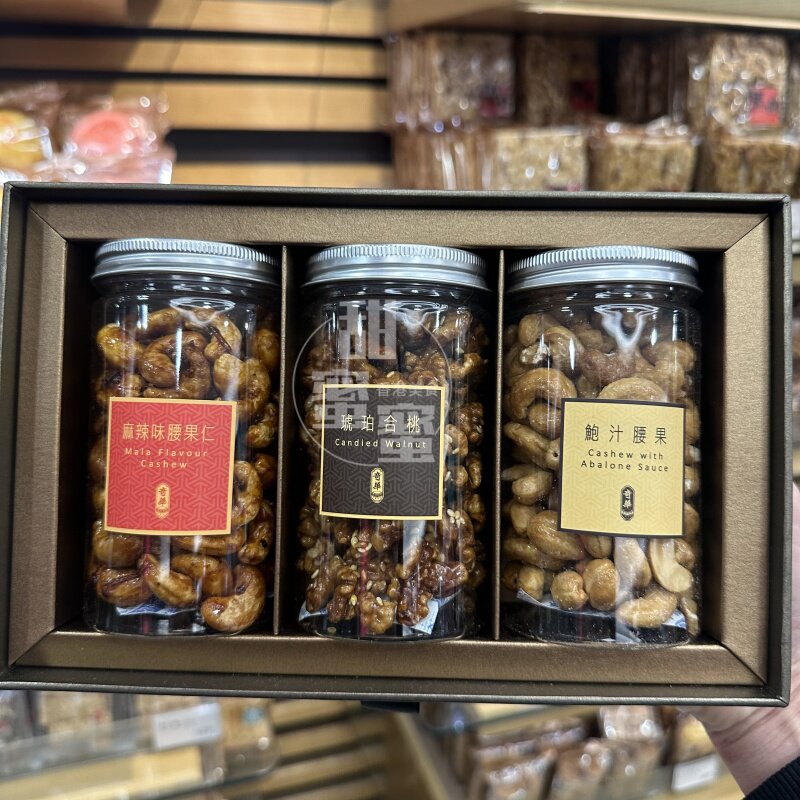 香港代购奇华饼家琥珀合桃鲍汁腰果手工制作香脆可口坚果休闲零食