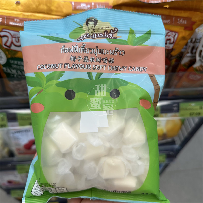 香港代购 泰国big c珠妈妈特浓椰子糖正宗泰国风味软糖解馋零食