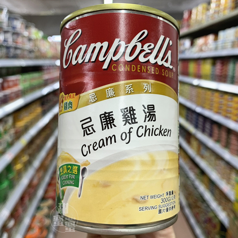 香港代购 美国进口campbells金宝汤忌廉系列忌廉鸡汤罐头 300g