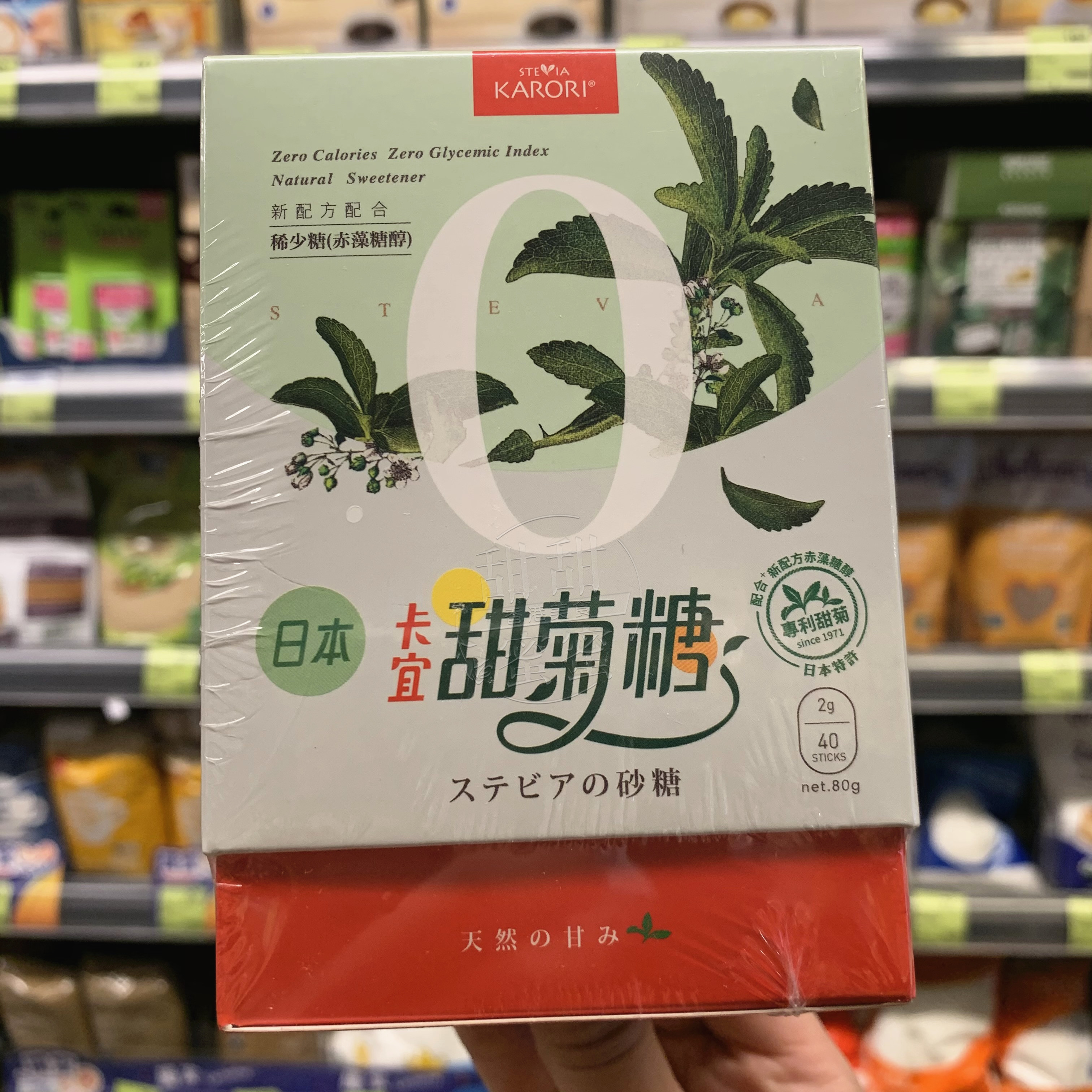 包邮香港代购日本卡宜盒装甜菊糖