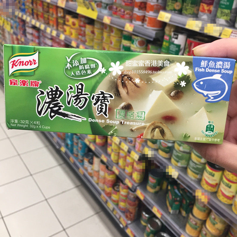 香港正品 港版 Knorr 家乐牌 浓汤宝 鲜鱼浓汤 32g*4粒 供4次烹煮
