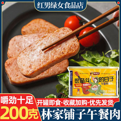 林家铺子猪肉午餐肉200g