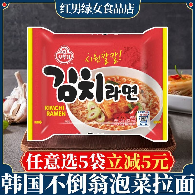 不倒翁韩国进口泡菜拉面速食