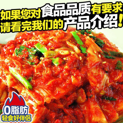 朴家韩国泡菜韩式腌制泡菜朝鲜辣白菜正宗下饭咸菜酱菜辣白菜450g